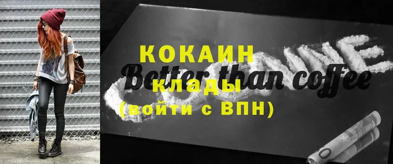 закладки  Ступино  Cocaine 97% 